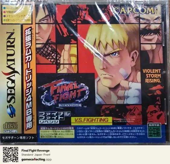 Final Fight Revenge Sega Saturn, Japan box front