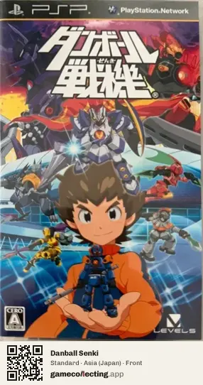 Danball Senki PlayStation Portable, Asia box front