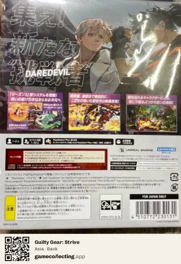 Guilty Gear: Strive PlayStation 5, Asia box back