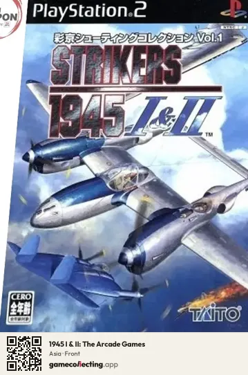1945 I & II: The Arcade Games PlayStation 2, Asia box front