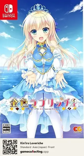 Kin'iro Loveriche Nintendo Switch, Asia box front