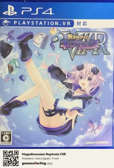 Megadimension Neptunia VIIR PlayStation 4, Japan box front