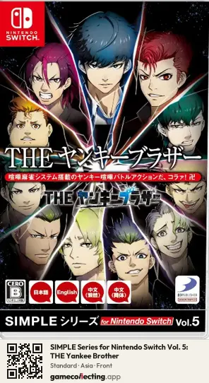 SIMPLE Series for Nintendo Switch Vol. 5: THE Yankee Brother Nintendo Switch, Asia box front