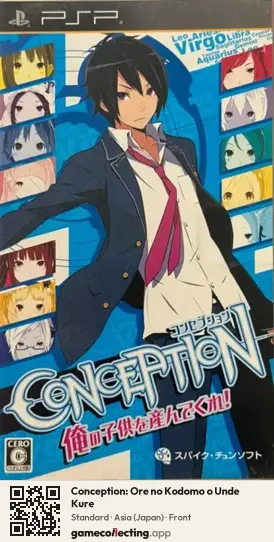 Conception: Ore no Kodomo o Unde Kure PlayStation Portable, Japan box front