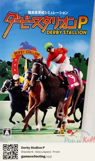 Derby Stallion P PlayStation Portable, Asia box front