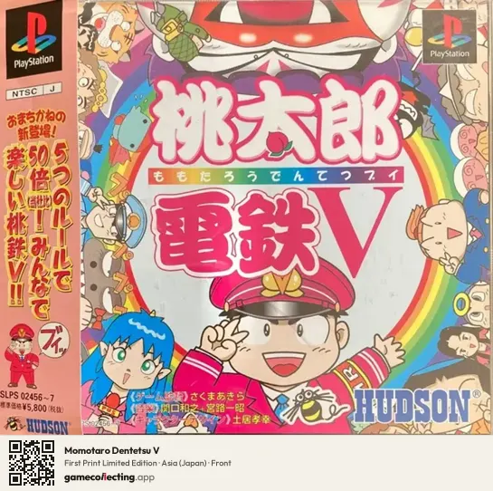 Momotaro Dentetsu V PlayStation, Asia box front