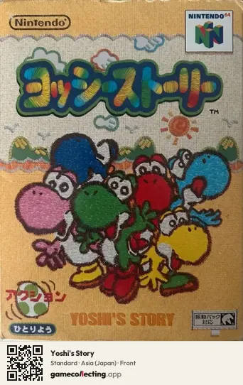 Yoshi's Story Nintendo 64, Asia box front