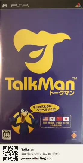 Talkman PlayStation Portable, Japan box front