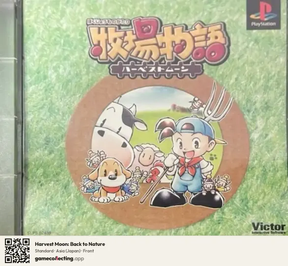 Harvest Moon: Back to Nature PlayStation, Japan box front