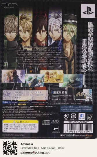 Amnesia PlayStation Portable, Asia box back