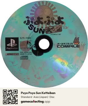 Puyo Puyo Sun Ketteiban PlayStation, Asia disc