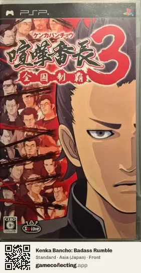 Kenka Bancho: Badass Rumble PlayStation Portable, Japan box front