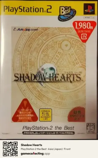 Shadow Hearts PlayStation 2, Asia box front