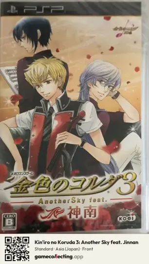 Kin'iro no Koruda 3: Another Sky feat. Jinnan PlayStation Portable, Asia box front
