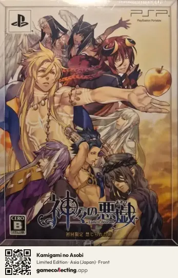 Kamigami no Asobi PlayStation Portable, Asia box front