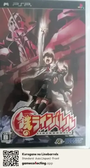 Kurogane no Linebarrels PlayStation Portable, Asia box front