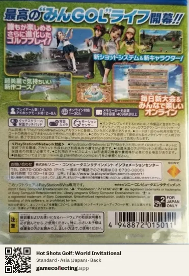 Hot Shots Golf: World Invitational PlayStation Vita, Japan box back