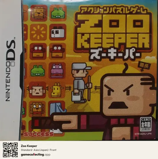Zoo Keeper Nintendo DS, Asia box front