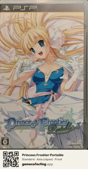 Princess Frontier Portable PlayStation Portable, Asia box front