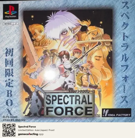 Spectral Force PlayStation, Asia box front