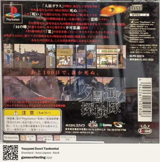 Yuuyami Doori Tankentai PlayStation, Asia box back