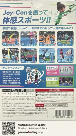 Nintendo Switch Sports Nintendo Switch, Asia box back