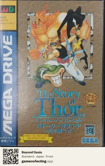 Beyond Oasis Sega Mega Drive / Genesis, Japan box front