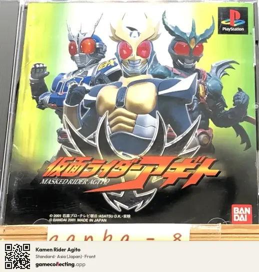 Kamen Rider Agito PlayStation, Asia box front