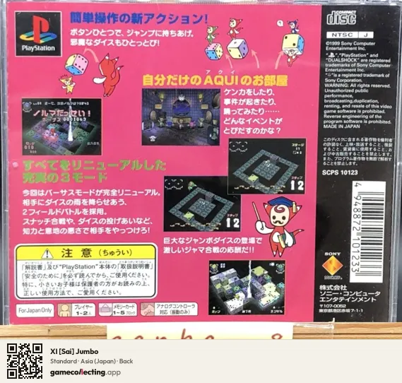 XI [Sai] Jumbo PlayStation, Asia box back