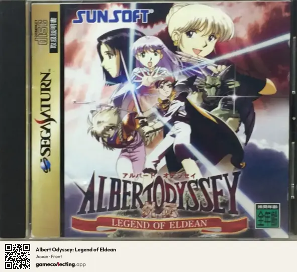 Albert Odyssey: Legend of Eldean Sega Saturn, Japan box front