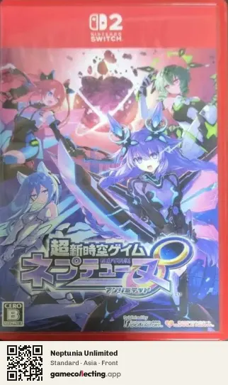 Neptunia Unlimited Nintendo Switch 2, Asia box front
