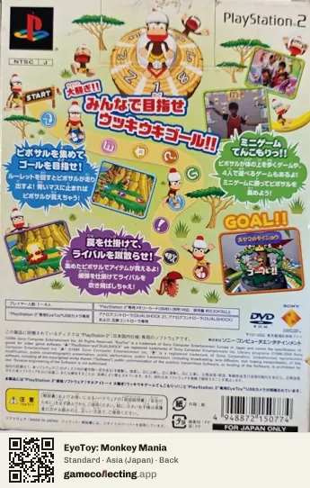 EyeToy: Monkey Mania PlayStation 2, Asia box back