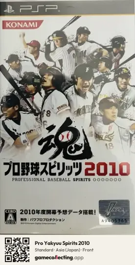 Pro Yakyuu Spirits 2010 PlayStation Portable, Asia box front