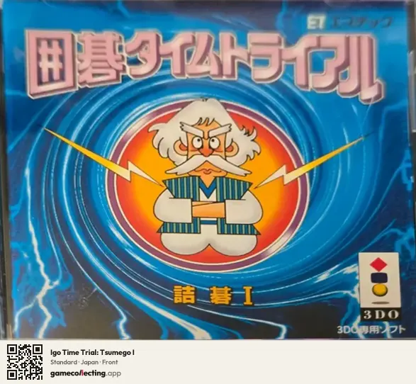 Igo Time Trial: Tsumego I 3DO Interactive Multiplayer, Japan box front