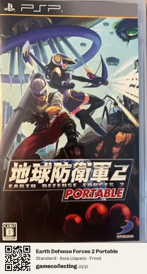 Earth Defense Forces 2 Portable PlayStation Portable, Japan box front