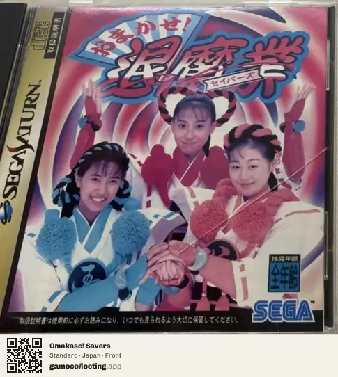 Omakase! Savers Sega Saturn, Japan box front