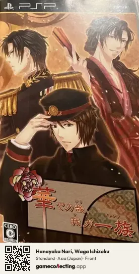 Hanayaka Nari, Waga Ichizoku PlayStation Portable, Asia box front