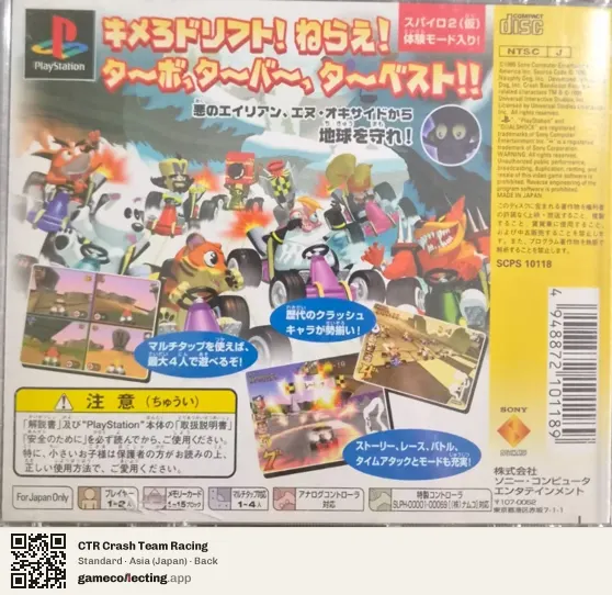 CTR Crash Team Racing PlayStation, Asia box back