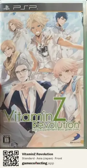 VitaminZ Revolution PlayStation Portable, Asia box front