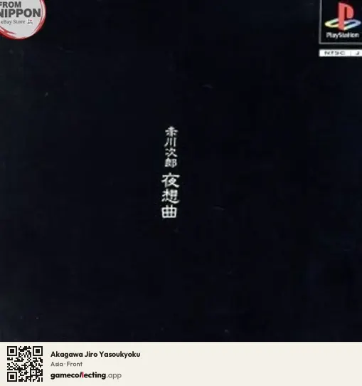 Akagawa Jiro Yasoukyoku PlayStation, Asia box front