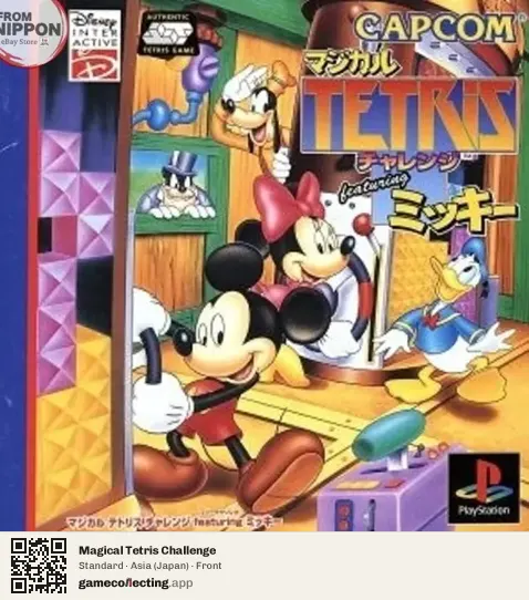 Magical Tetris Challenge PlayStation, Asia box front