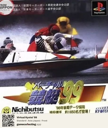 Virtual Kyotei '99 PlayStation, Asia box front