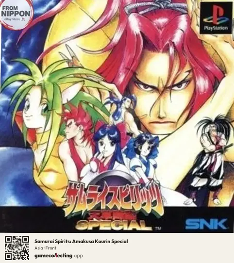 Samurai Spirits: Amakusa Kourin Special PlayStation, Asia box front