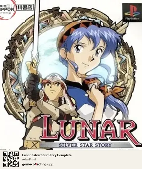 Lunar: Silver Star Story Complete PlayStation, Asia box front