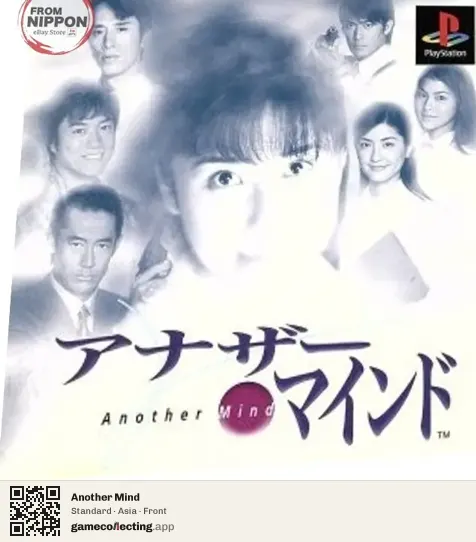 Another Mind PlayStation, Asia box front