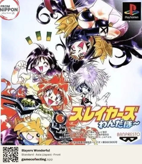 Slayers Wonderful PlayStation, Asia box front