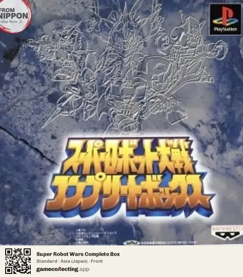 Super Robot Wars Complete Box PlayStation, Asia box front