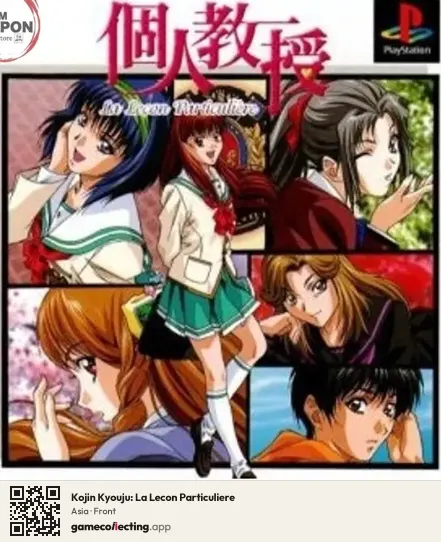 Kojin Kyouju: La Lecon Particuliere PlayStation, Asia box front