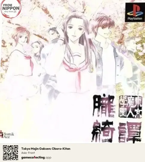 Tokyo Majin Gakuen: Oboro-Kitan PlayStation, Asia box front