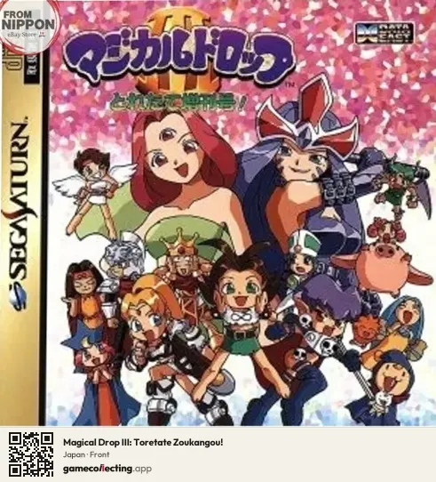 Magical Drop III: Toretate Zoukangou! Sega Saturn, Japan box front